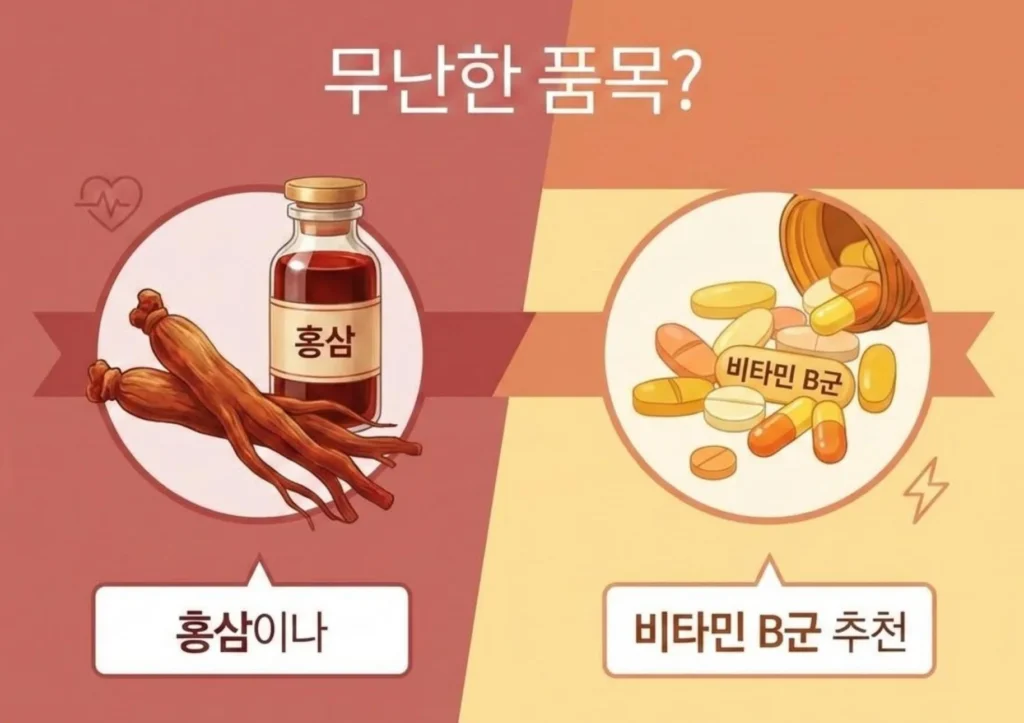 가장 무난한 선물 품목으로 홍삼 액상 제품과 비타민 B군 영양제를 제안하는 Q&A 이미지