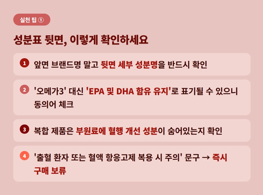 영양제 성분표 뒷면 확인 및 선택 시 주의사항