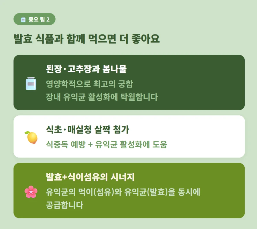 장내 유익균 활성화를 돕는 봄나물과 발효 식품(된장, 고추장, 식초)의 영양학적 궁합 안내