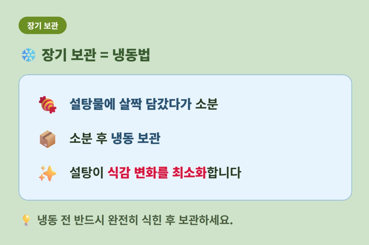 설탕물을 활용해 식감 변화를 최소화하는 죽순 냉동 보관법