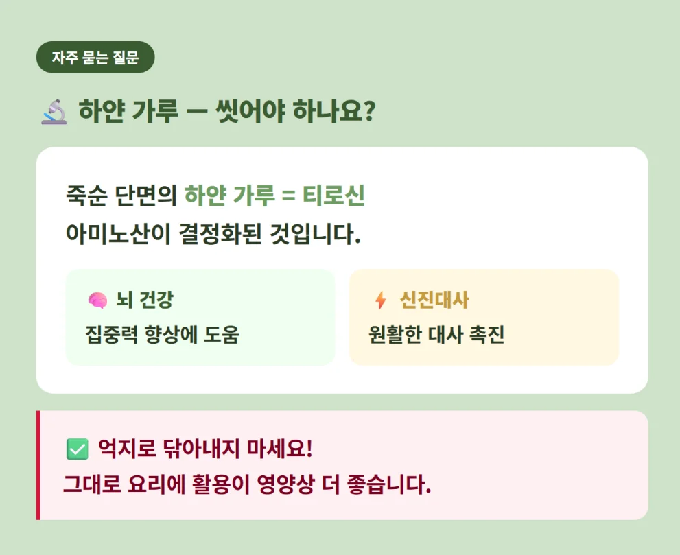 죽순 단면의 하얀 가루인 티로신 성분의 효능과 섭취 방법