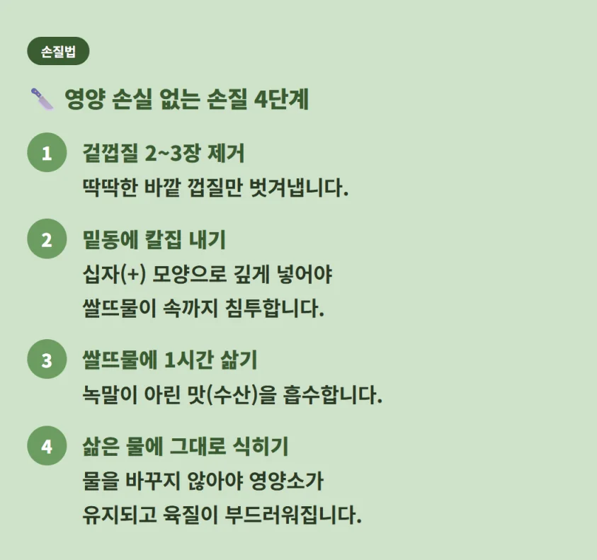 영양 손실 없이 죽순을 손질하고 삶는 4단계 방법 가이드