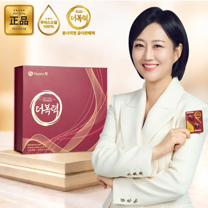 더복력 루버스오일