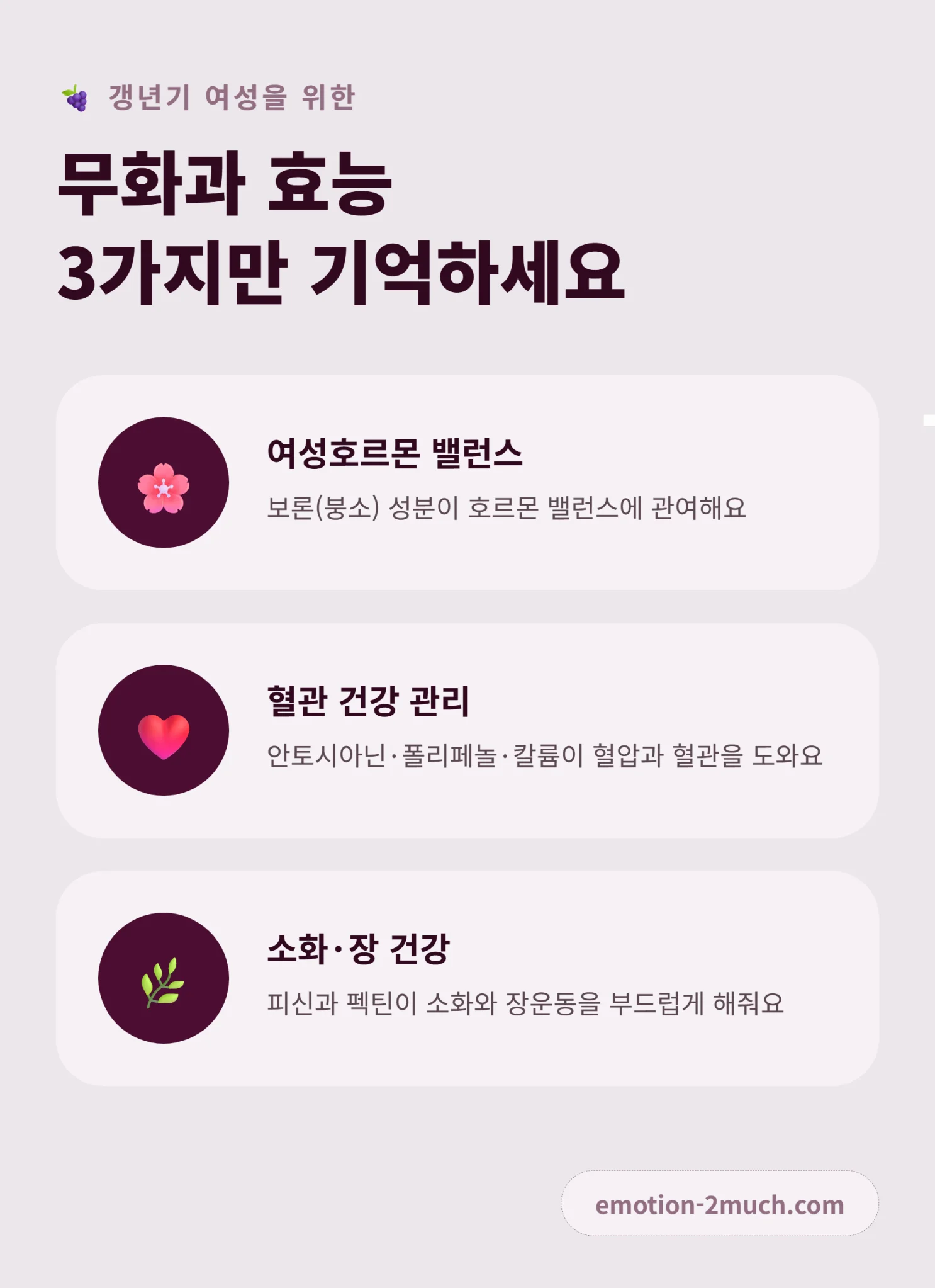무화과 3대 효능을 정리한 인포그래픽