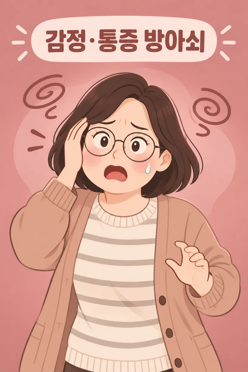감정적 충격과 통증으로 어지러움을 느끼는 일러스트